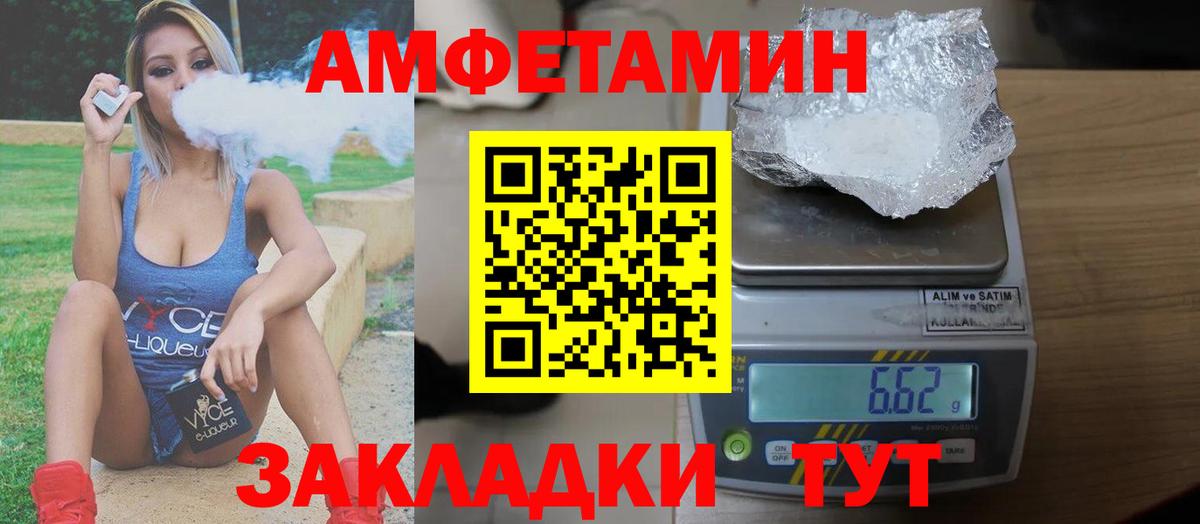 Amphetamine 98% Пугачёв