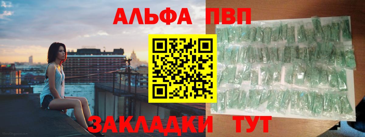 A-PVP Crystall  Alpha-PVP Crystall  Вход с VPN  Пугачёв  закладка  Альфа ПВП Crystall 