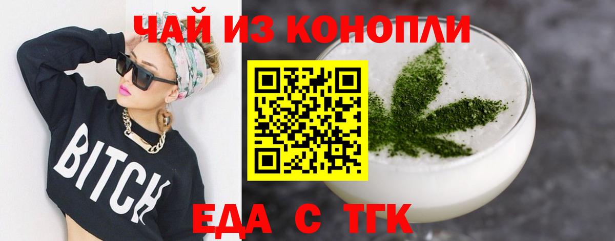 Печенье с ТГК конопля Пугачёв