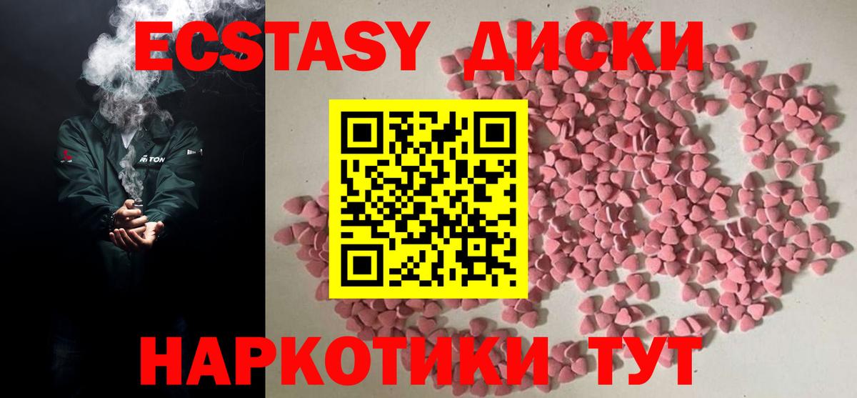 Пугачёв  Ecstasy 99%  наркота  Вход с VPN  ЭКСТАЗИ 250 мг 