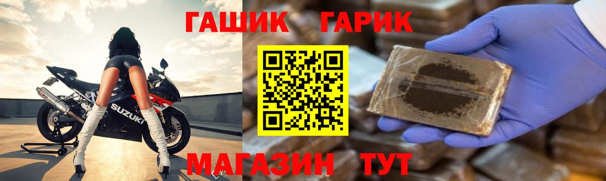 Пугачёв  ГАШИШ VHQ  Вход с VPN  ГАШИШ  Гашиш гашик 
