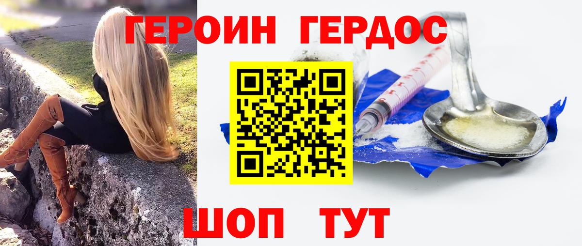 ГЕРОИН белый  Героин  Пугачёв  Вход с VPN 