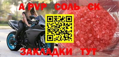 прущие крисы Партизанск