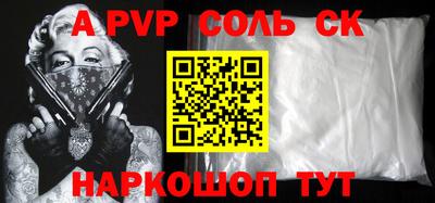 прущие крисы Партизанск