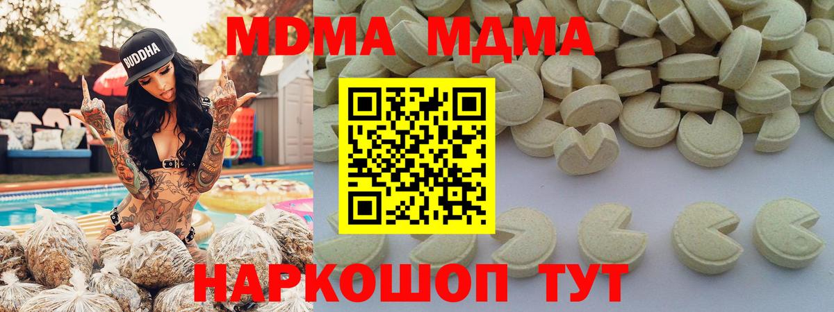 Пугачёв  MDMA VHQ  МДМА crystal  MDMA  Вход с VPN 
