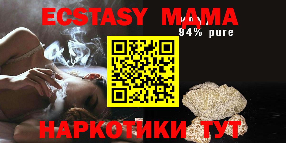 МДМА crystal Пугачёв