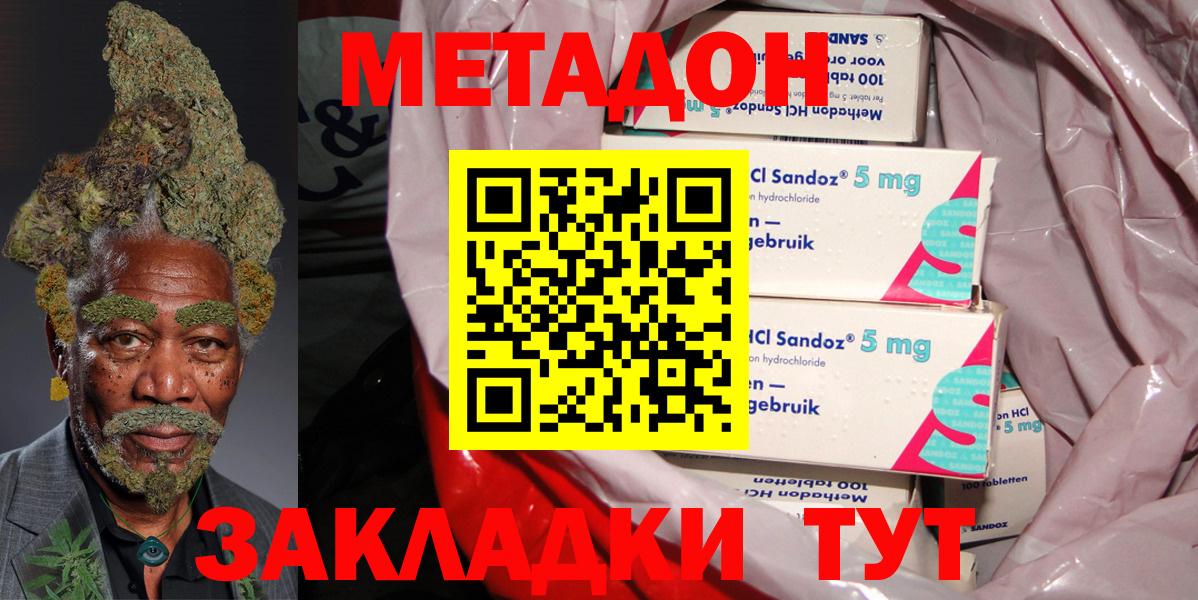 omg рабочий сайт  МЕТАДОН мёд  Вход с VPN  Пугачёв 
