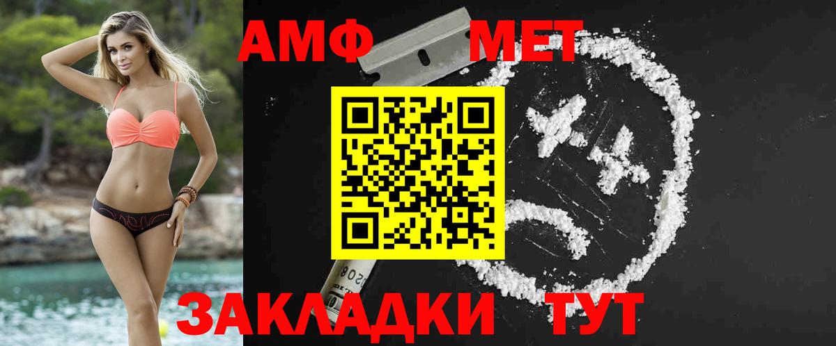 Первитин Декстрометамфетамин 99.9% Пугачёв