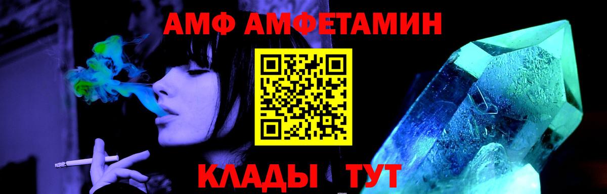 Метамфетамин витя  Вход с VPN  Пугачёв 