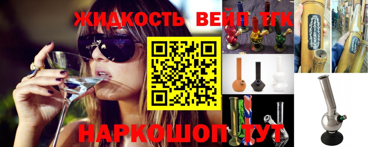 где купить наркоту  ТГК вейп с тгк  Вход с VPN  Пугачёв 