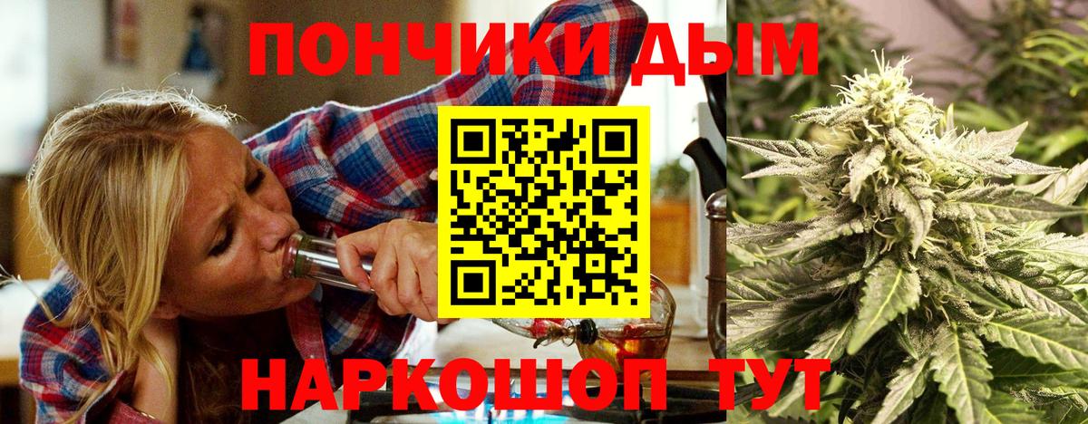 Пугачёв  МАРИХУАНА семена  Вход с VPN  Каннабис White Widow  Каннабис SATIVA & INDICA 